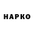 ГАШ hashish Denis Chalenko