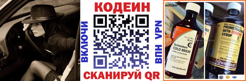 Кодеин напиток Lean (лин)  MEGA зеркало  Ливны 