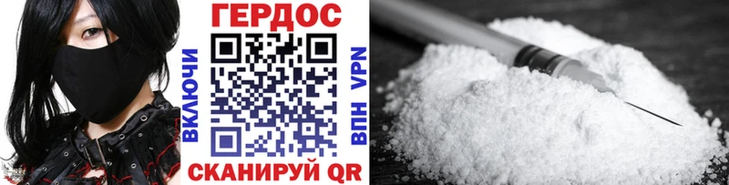 Героин VHQ  Ливны 