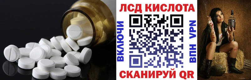 Лсд 25 экстази кислота  наркота  Ливны 